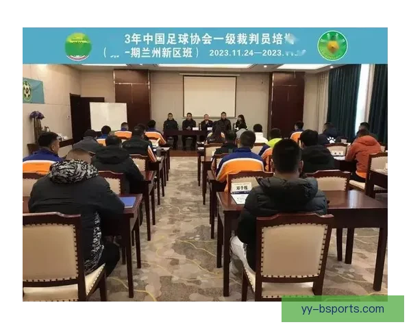 中国足协宣布全面升级社会足球裁判员认证体系 助力足球发展新阶段 中国足协宣布全面升级社会足球裁判员认证体系 助力足球发展新阶段